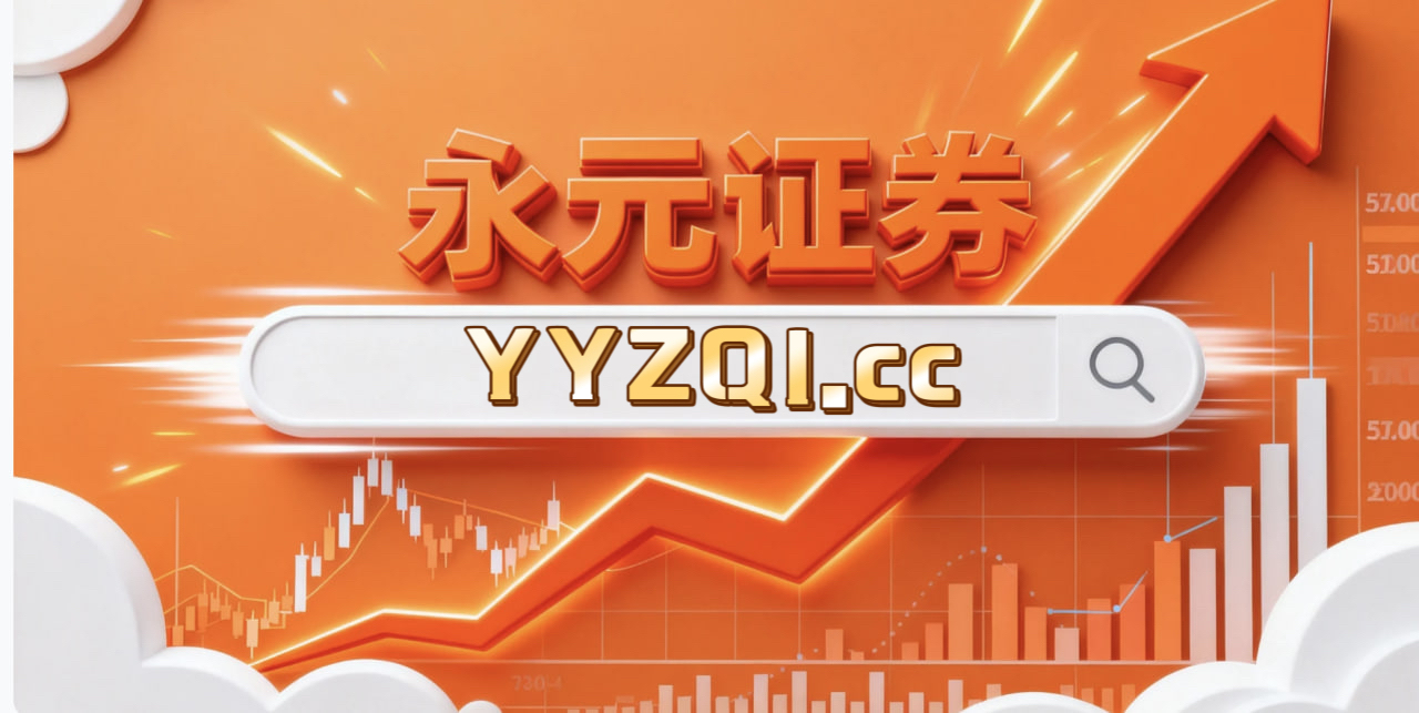 A股市场处于热点快速轮动时期的阶段中实盘配资平台的市场情绪深