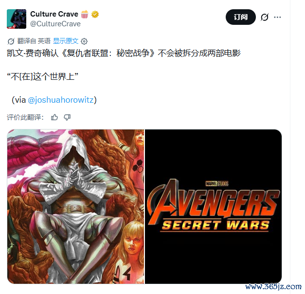 曝《复仇者联盟6》不拆上下两部！一部电影塞满所有英雄