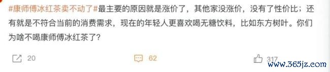 年轻人为什么不爱康师傅了 消费趋势变化引发市场转向