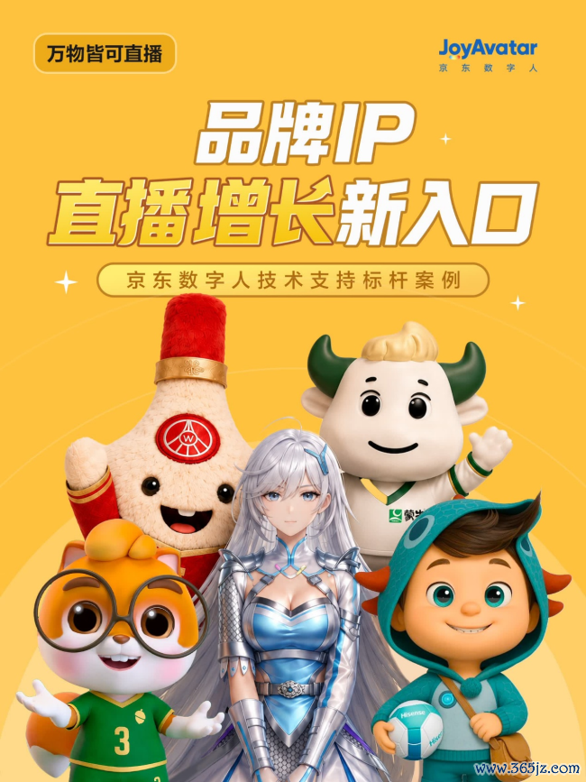 UV 暴涨 26 倍、GMV 增长近 7 倍，京东数字人联合联想拯救者、蒙牛等品牌解锁“万物皆可直播”