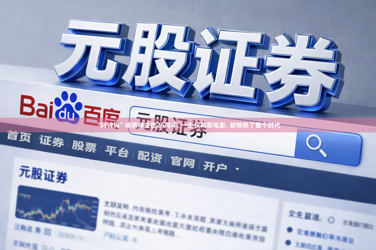 “阿诗玛”杨丽坤去世26周年, 一生仅两部电影, 却惊艳了整个时代