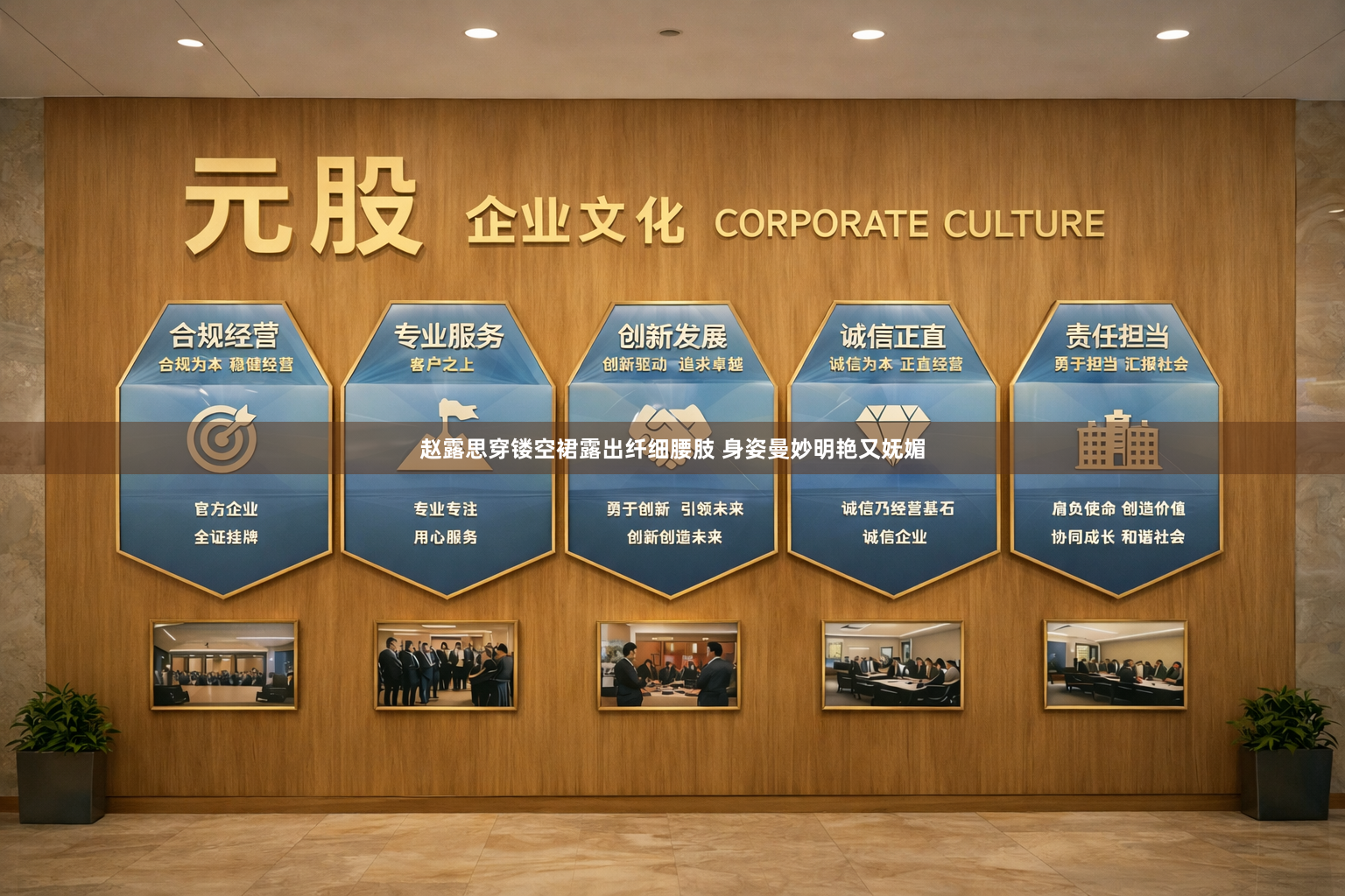 赵露思穿镂空裙露出纤细腰肢 身姿曼妙明艳又妩媚