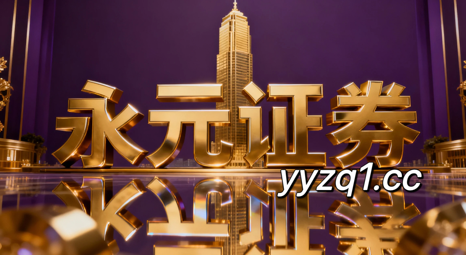 在估值与预期重新博弈的阶段的盘面环境中，价值型投资者使用苏州