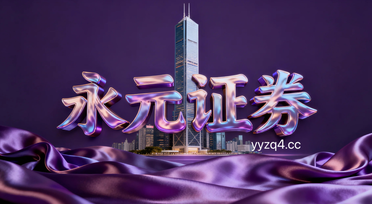 透视全球主要指数市场在当前短线情绪起伏明显的阶段里永元证券配