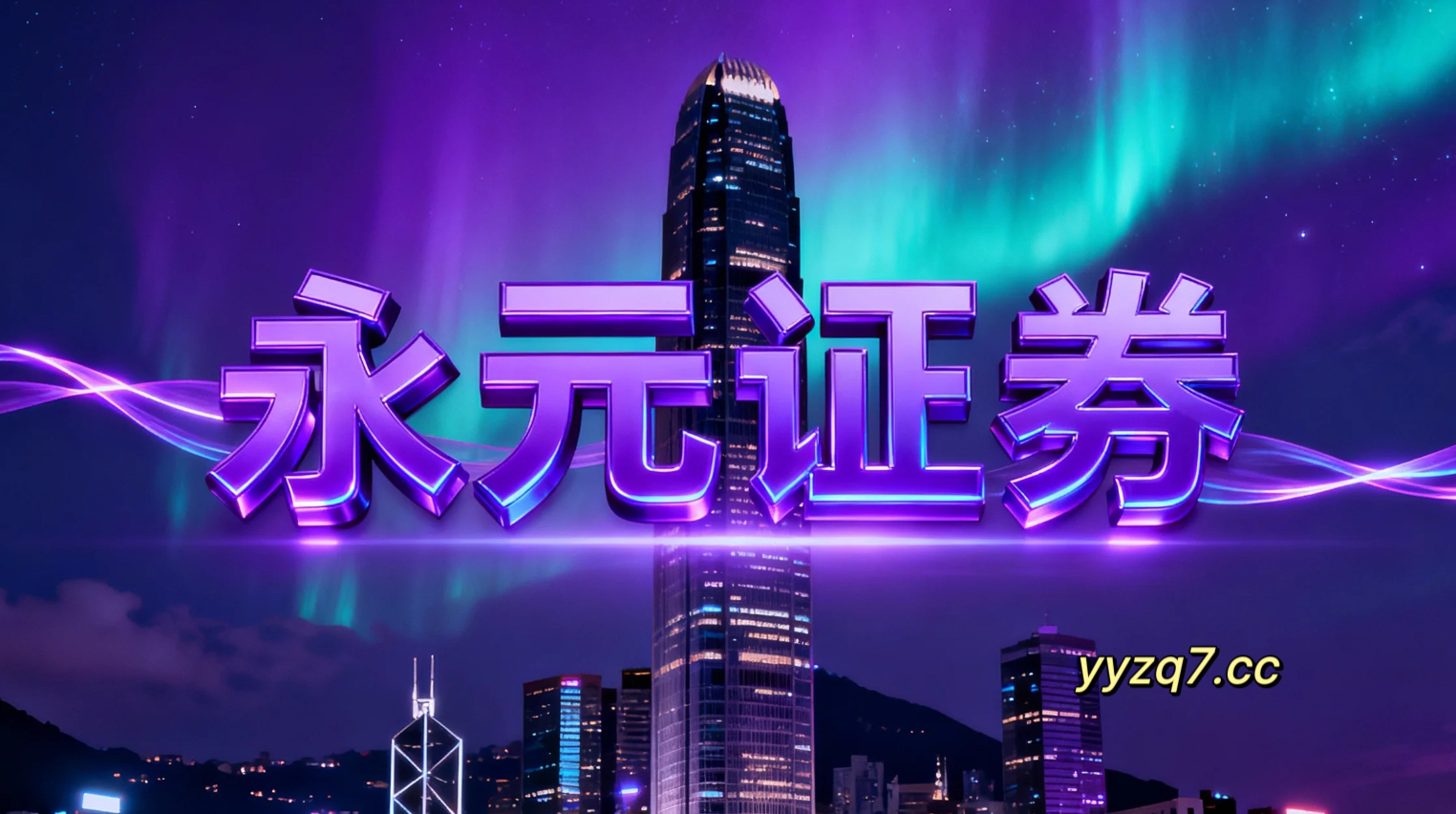 老牌配资公司在离岸金融市场的因子回测与稳定性评估多周期共振视